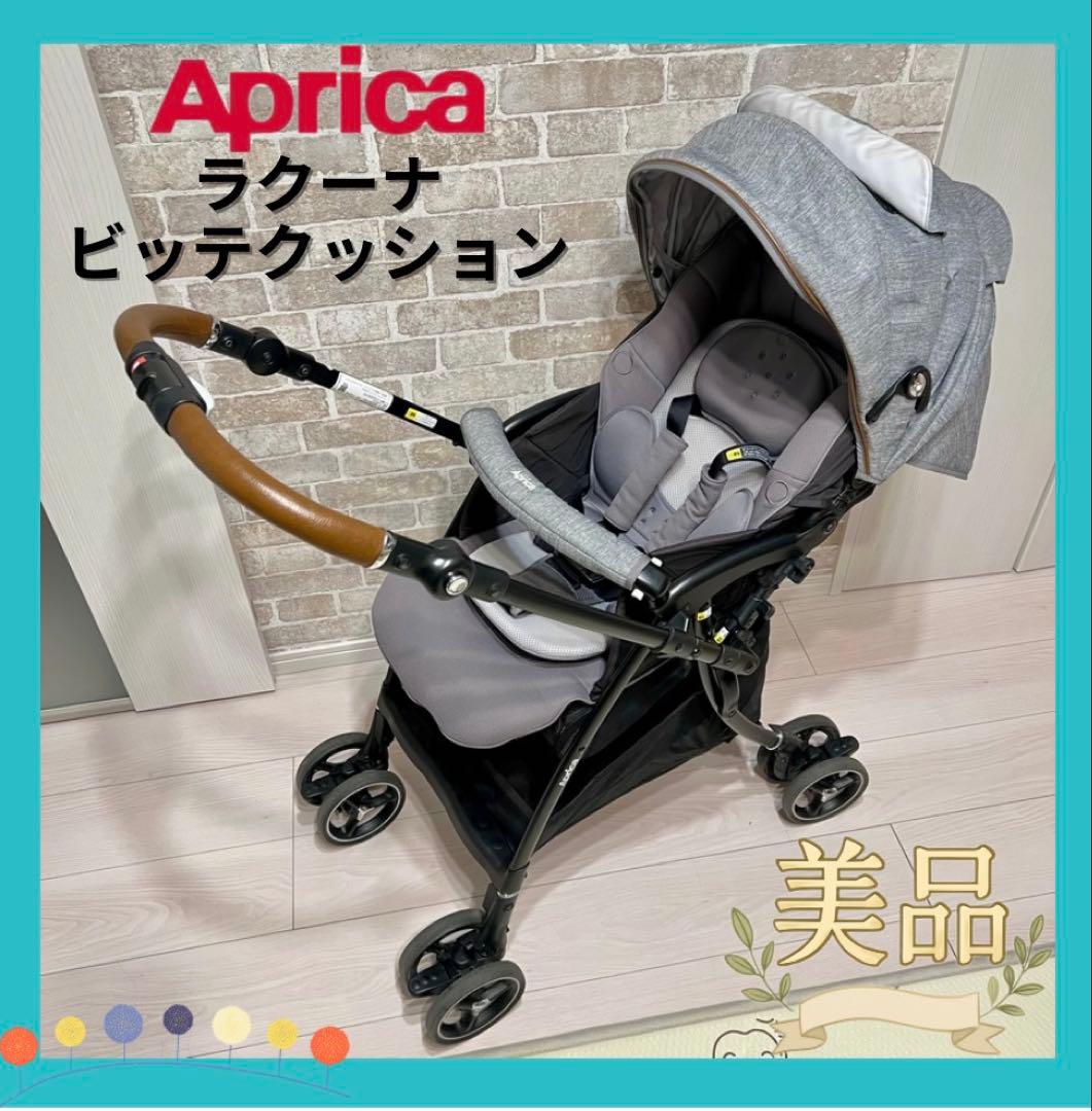 【美品♡】Aprica ラクーナビッテクッション⭐︎
