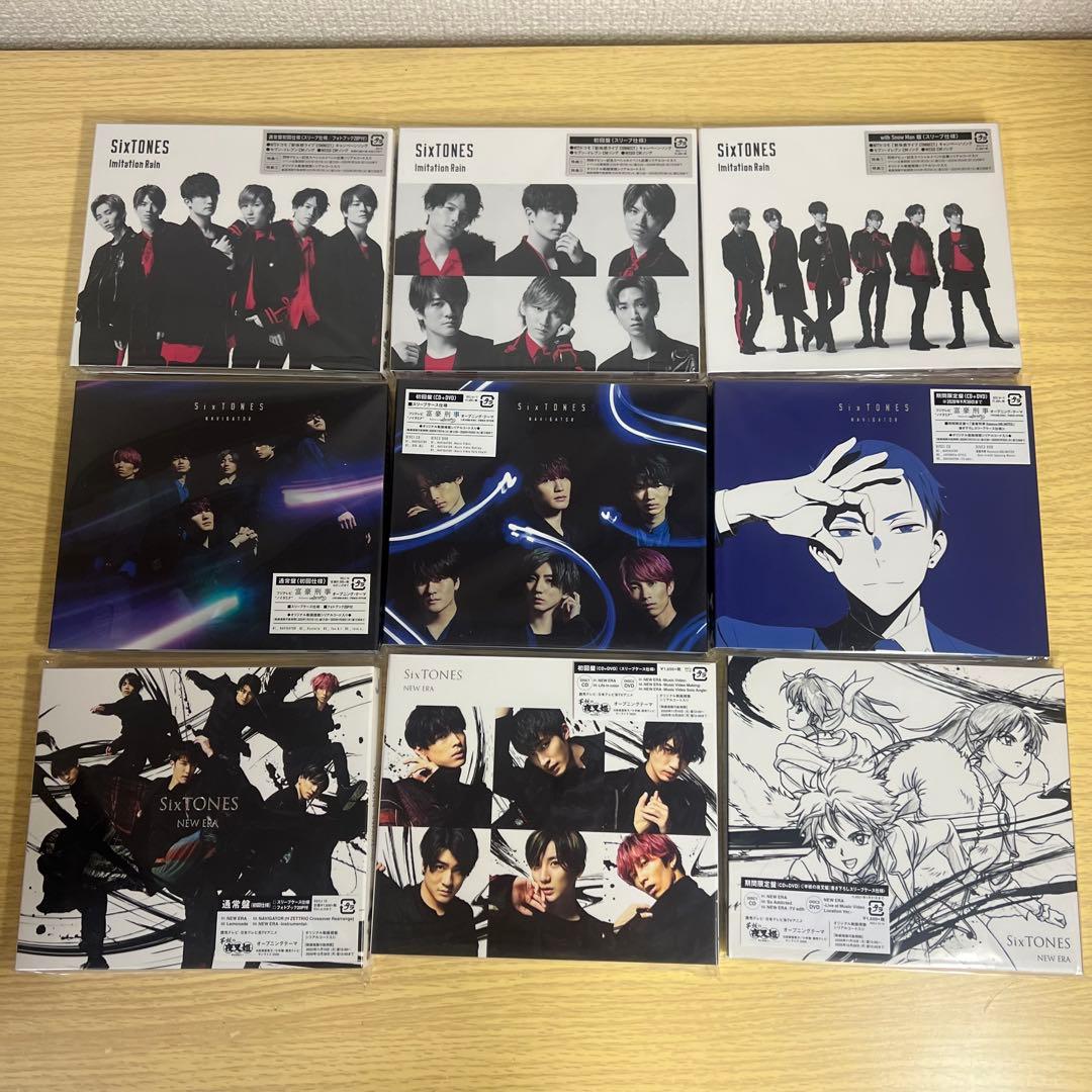 【イミレ〜CREAKまで全て】SixTONES CD まとめ売り