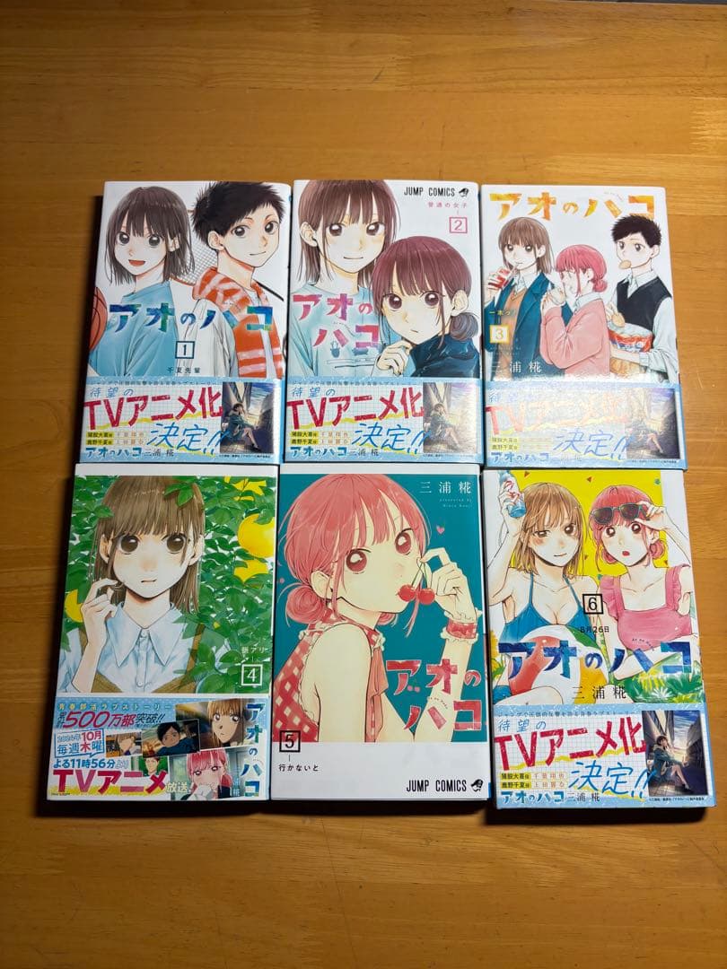 アオのハコ 全巻セット1巻〜23巻＋小説+特典最終値下げ！！