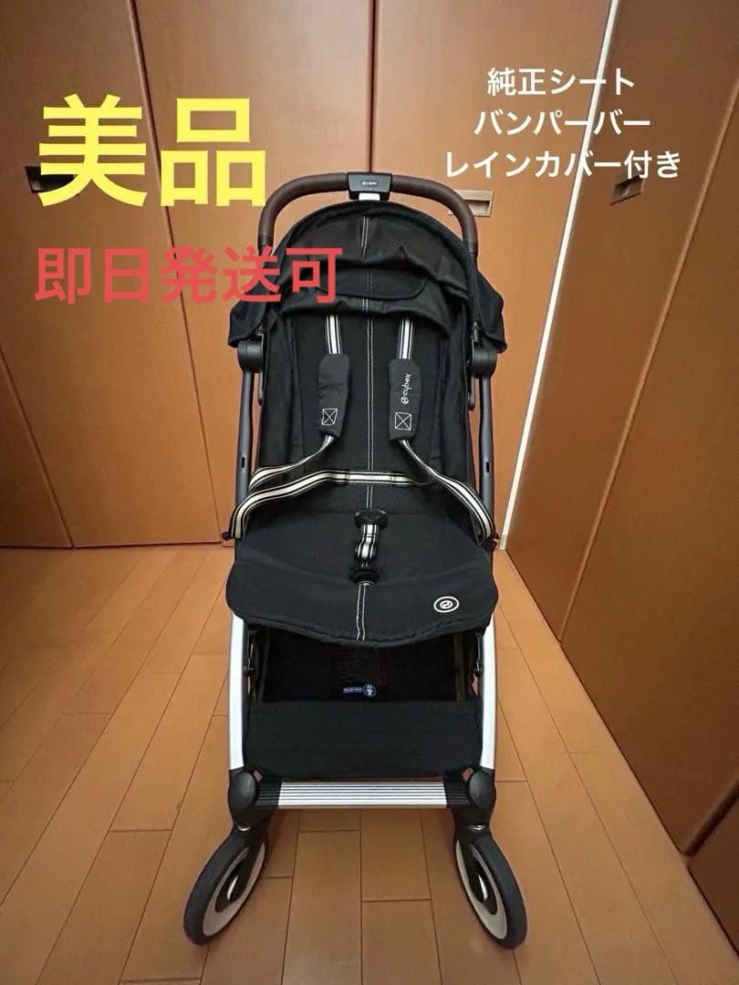 サイベックス　ベビーカー　オルフェオ