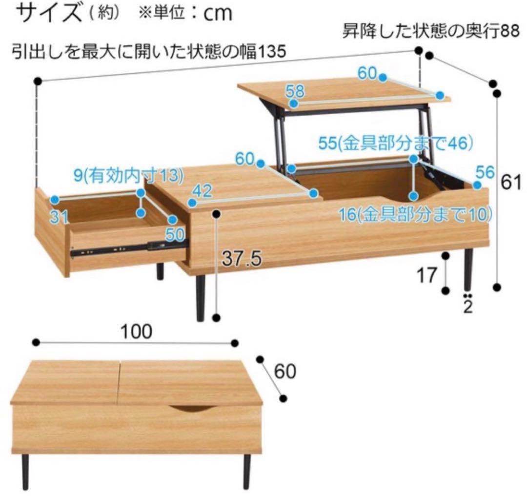 ニトリ　センターテーブル(リフティ3CN MBR) 昇降テーブル