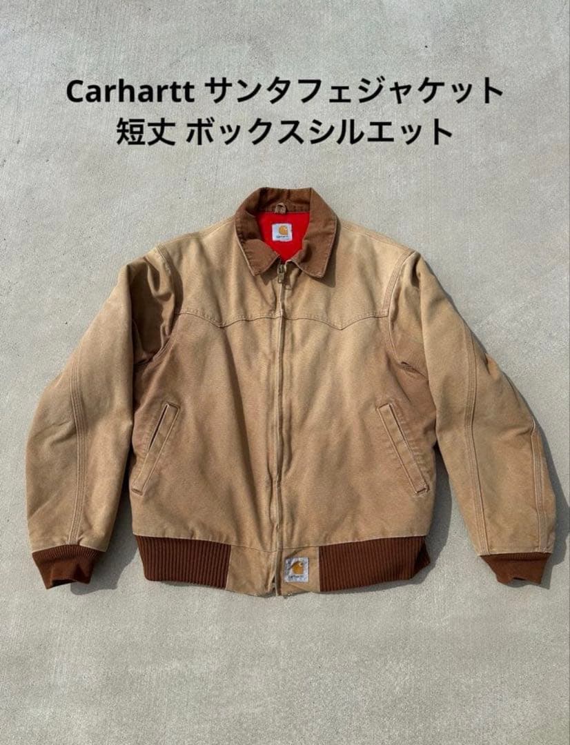 Carhartt サンタフェジャケット 短丈 ボックスシルエット