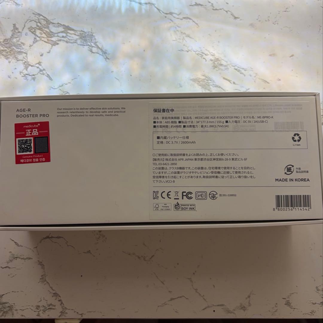 メディキューブ AGE-R ブースタープロ 美顔器 medicube 韓国