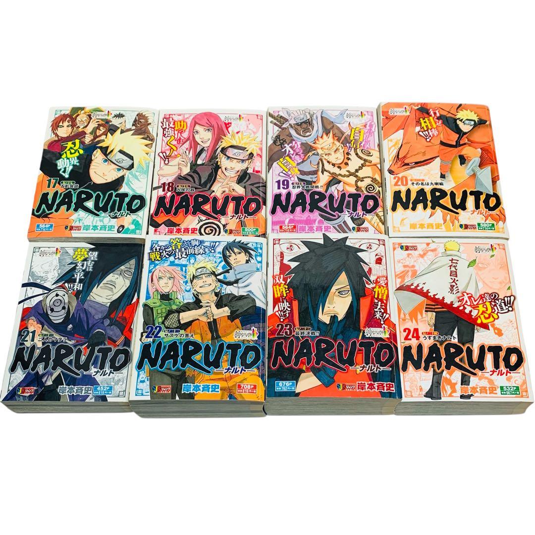 NARUTO 岸本斉史 コンビニ版 全巻 セット‼︎