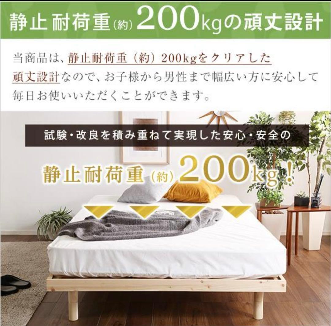 総檜脚付きすのこベッド(セミダブル) 【Pierna-ピエルナ SD ひのき