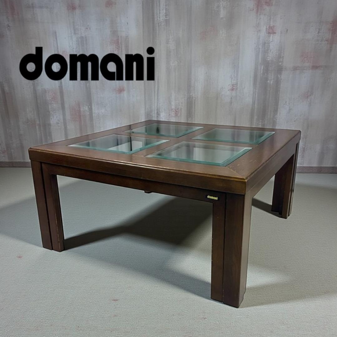 カリモク　ドマーニ　ガラス　ローテーブル
