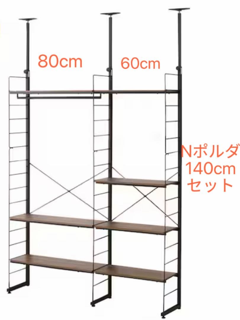 ニトリNポルダ140cmセット