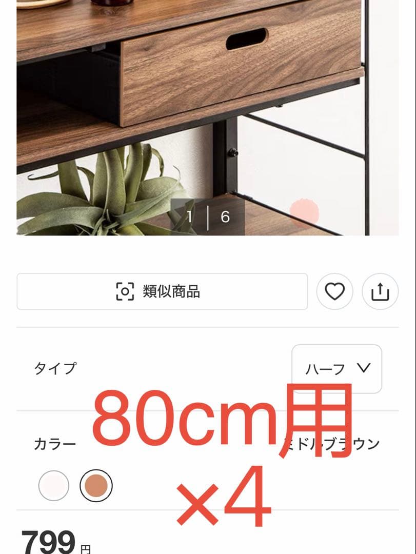 ニトリNポルダ140cmセット