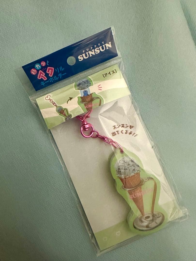 ペコポン☆スンスンセット