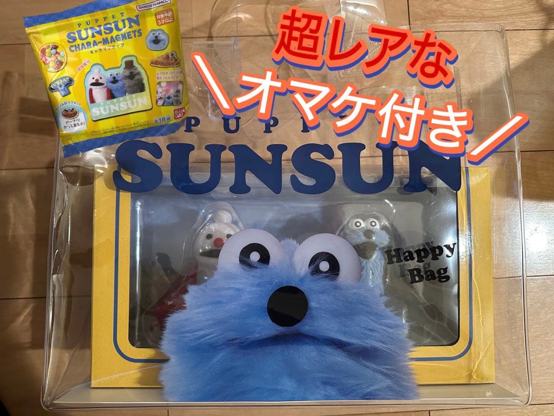 ペコポン☆スンスンセット