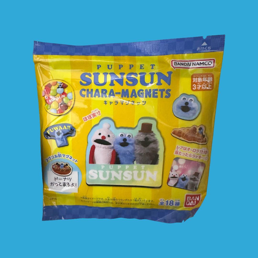 ペコポン☆スンスンセット