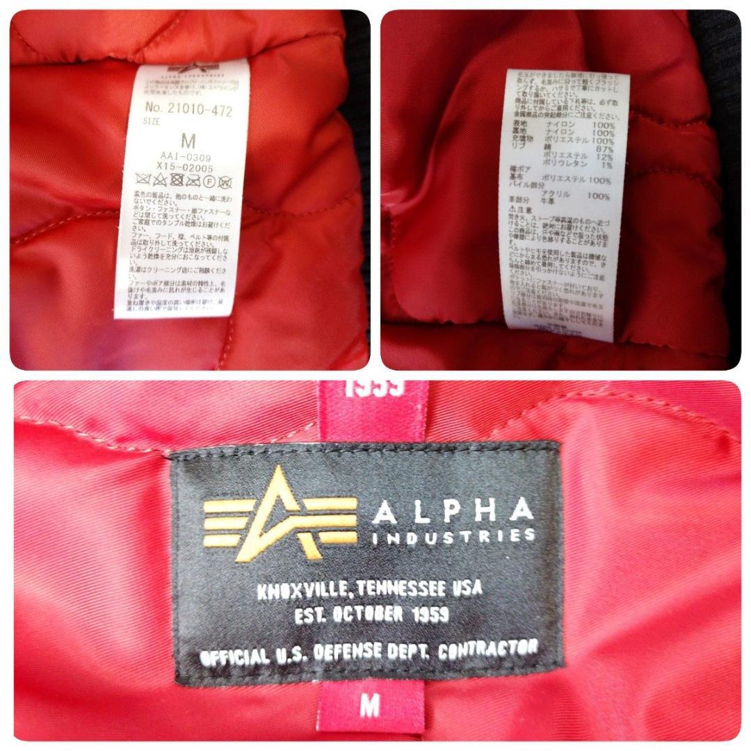 ALPHA INDUSTRIES × WAIPER B-15 フライト M 別注