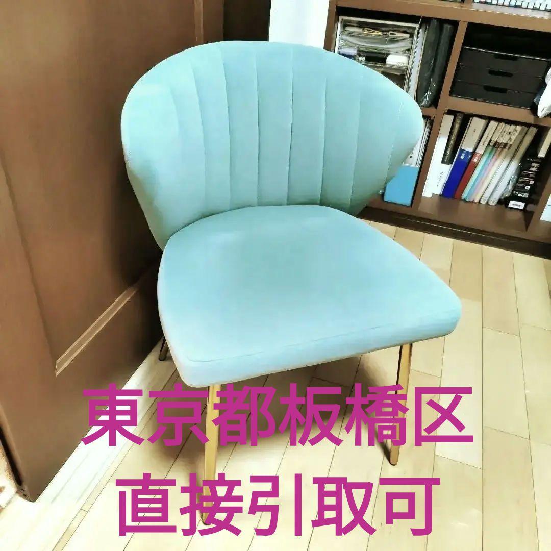 ミントブルー シェル型チェア　ダイニング　ドレッサー　デスク　ゴールド脚　ベロア