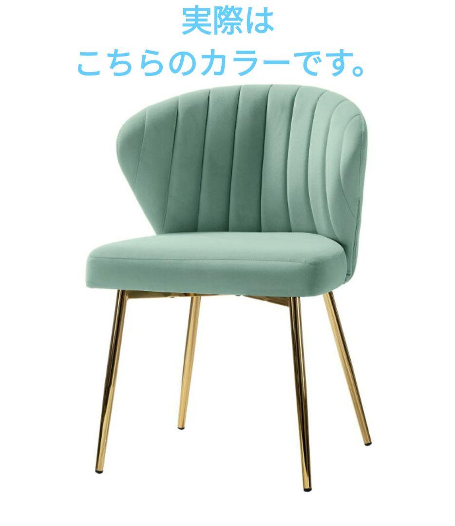 ミントブルー シェル型チェア　ダイニング　ドレッサー　デスク　ゴールド脚　ベロア