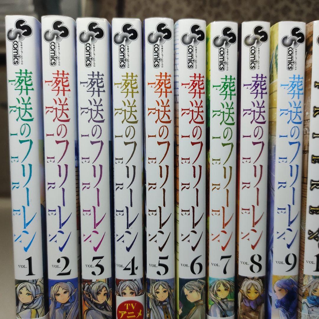 中古　葬送のフリーレン 全巻セット 1-15巻　全巻