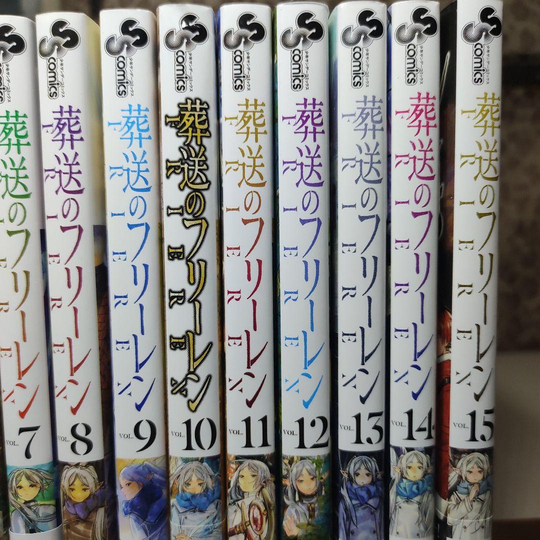 中古　葬送のフリーレン 全巻セット 1-15巻　全巻