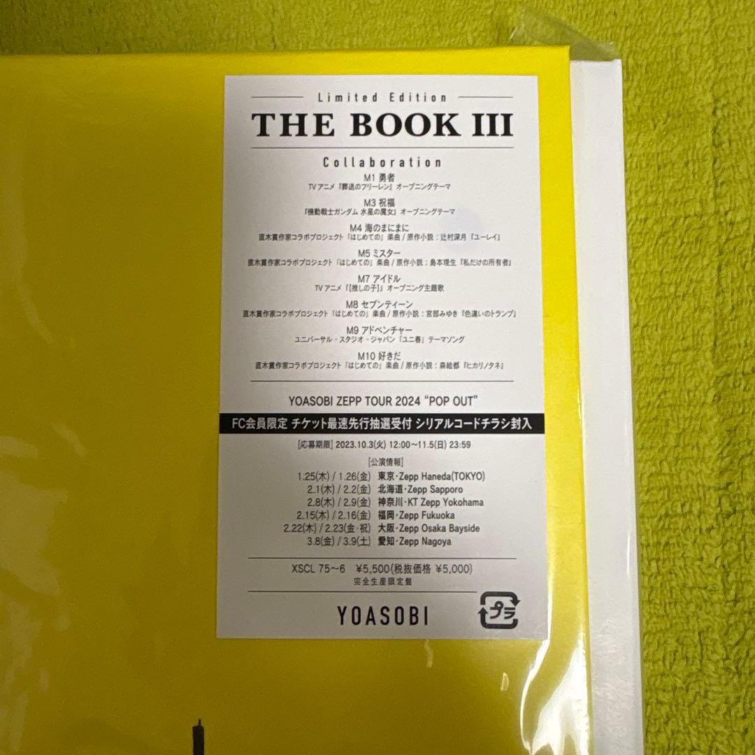 YOASOBI THE BOOK 3 ㉖ 新品未開封 即購入大歓迎