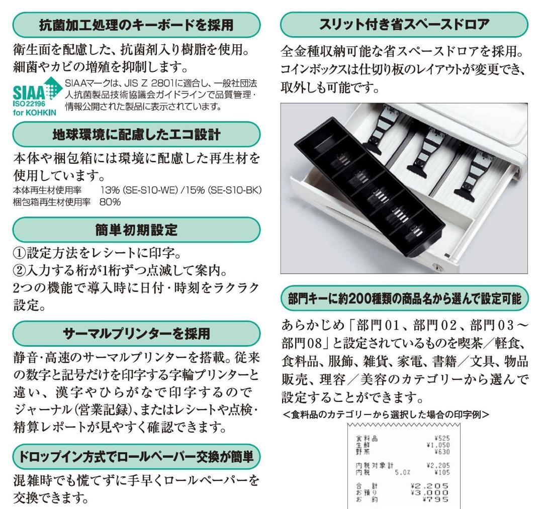 人気の黒310簡単レジ 感熱紙カシオ SE-S10(黒)レジスター 8部門