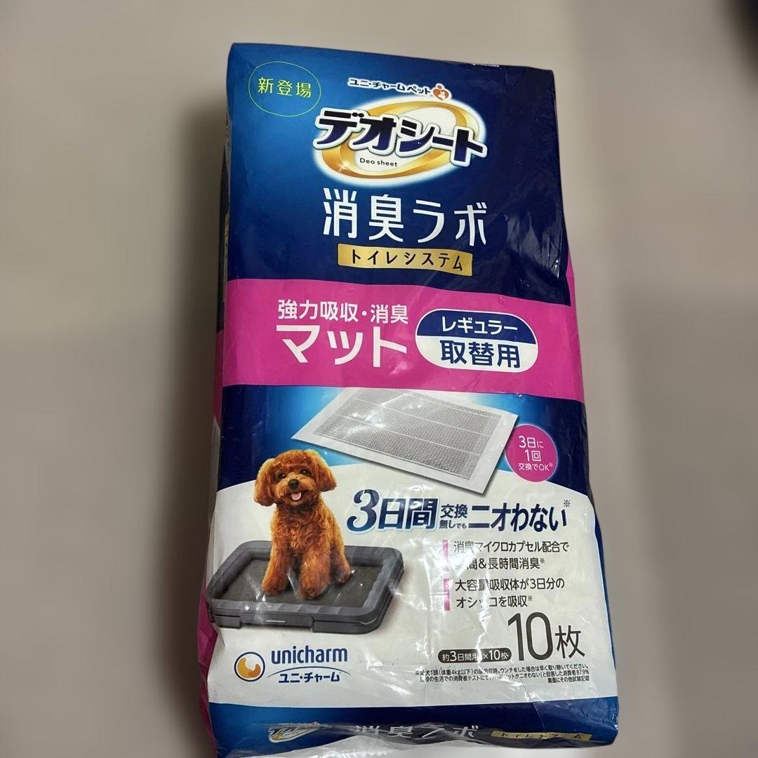 【ユニチャーム】ペット用　犬　7点　新品