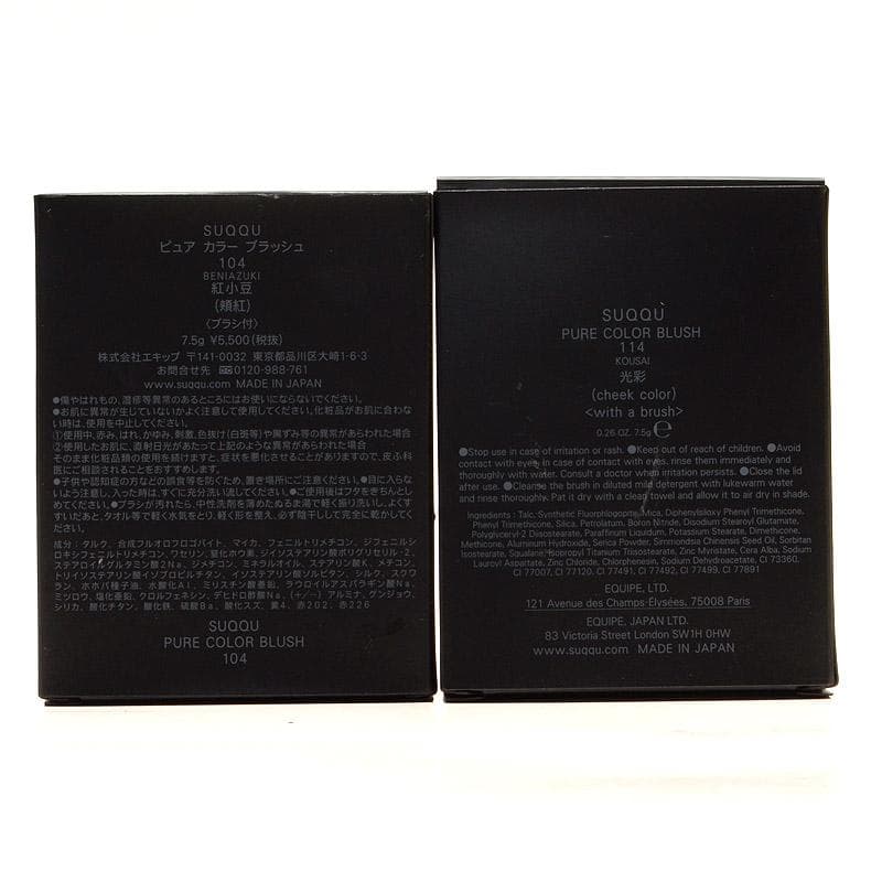 未使用★限定色★スック　ピュア　カラー　ブラッシュ　チーク　4個