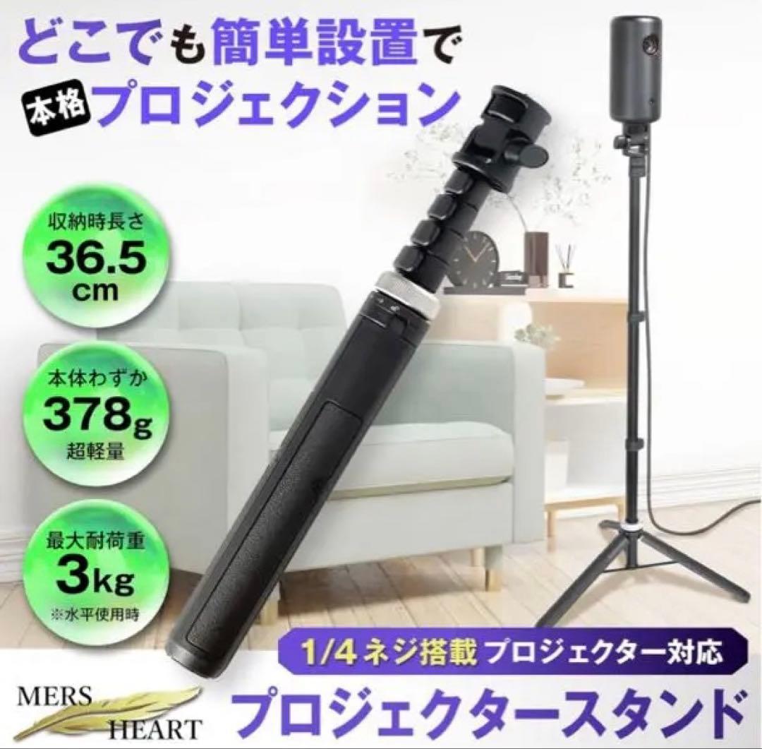 NEBULA Capsule Air プロジェクター、スタンド