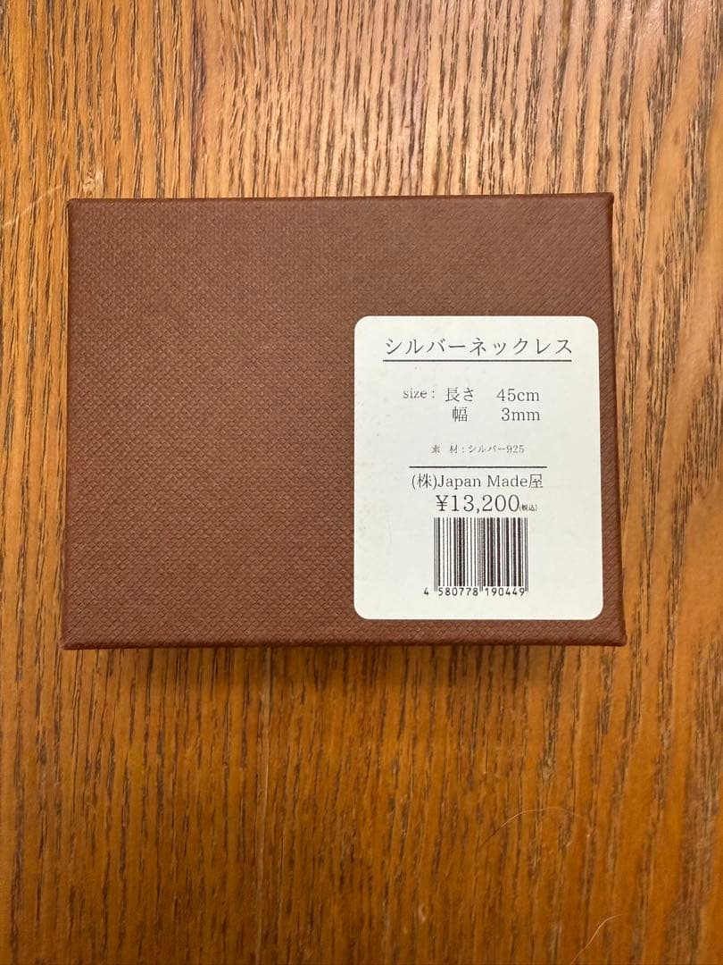 Japan Made屋　シルバー925 ネックレス　45cm　幅３㎜