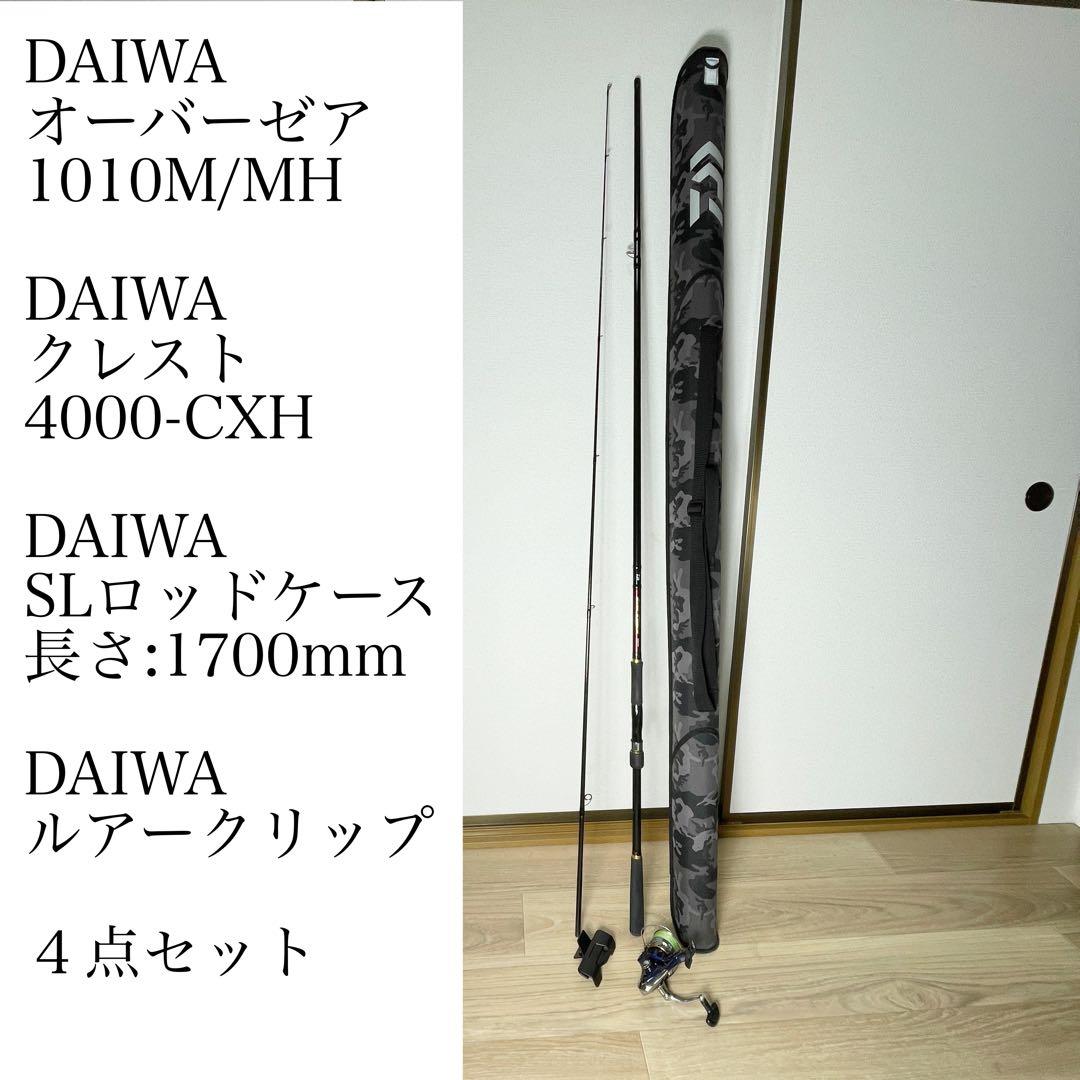 ダイワ オーバーゼア クレスト まとめ売り