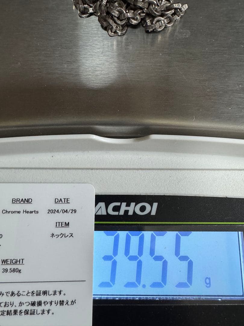 クロムハーツ　ペーパーチェーン　20inch 正規品