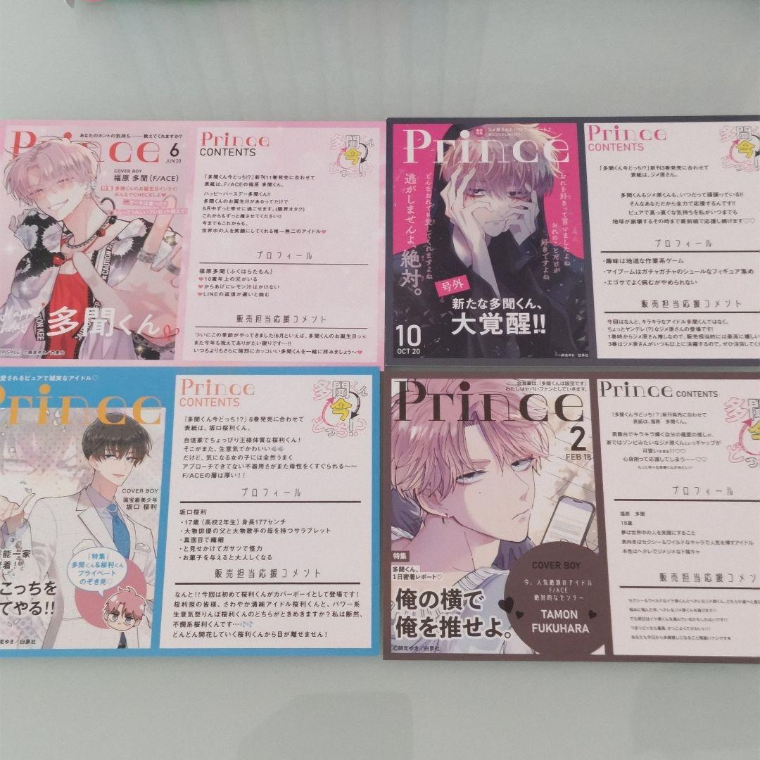 【特典多数】多聞くん今どっち!? 1〜13 既刊全巻セット 師走ゆき アニメ化