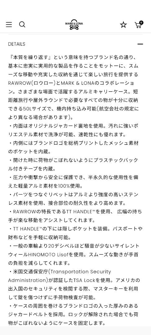 ※エネ※新品★MARK & LONA マークアンドロナ　スーツケース