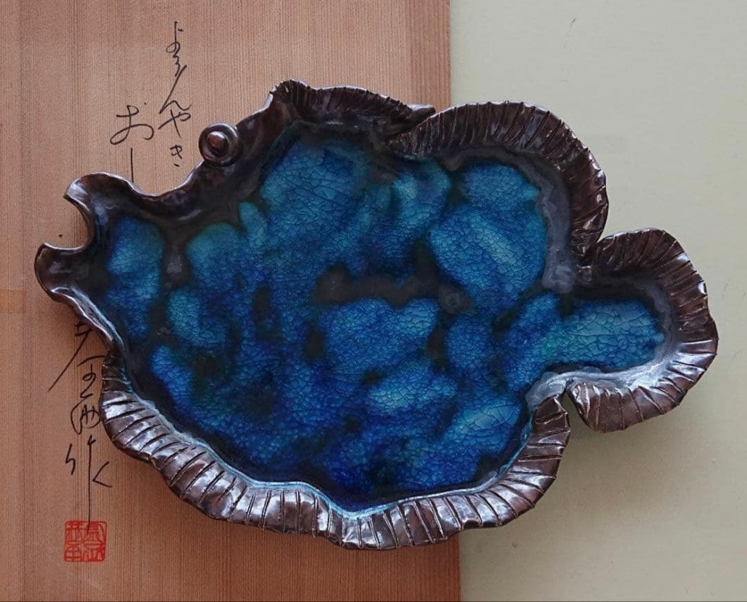 沖縄　よろん焼 大皿 魚　オードブル　42㌢ 金子恭雨作　入手困難