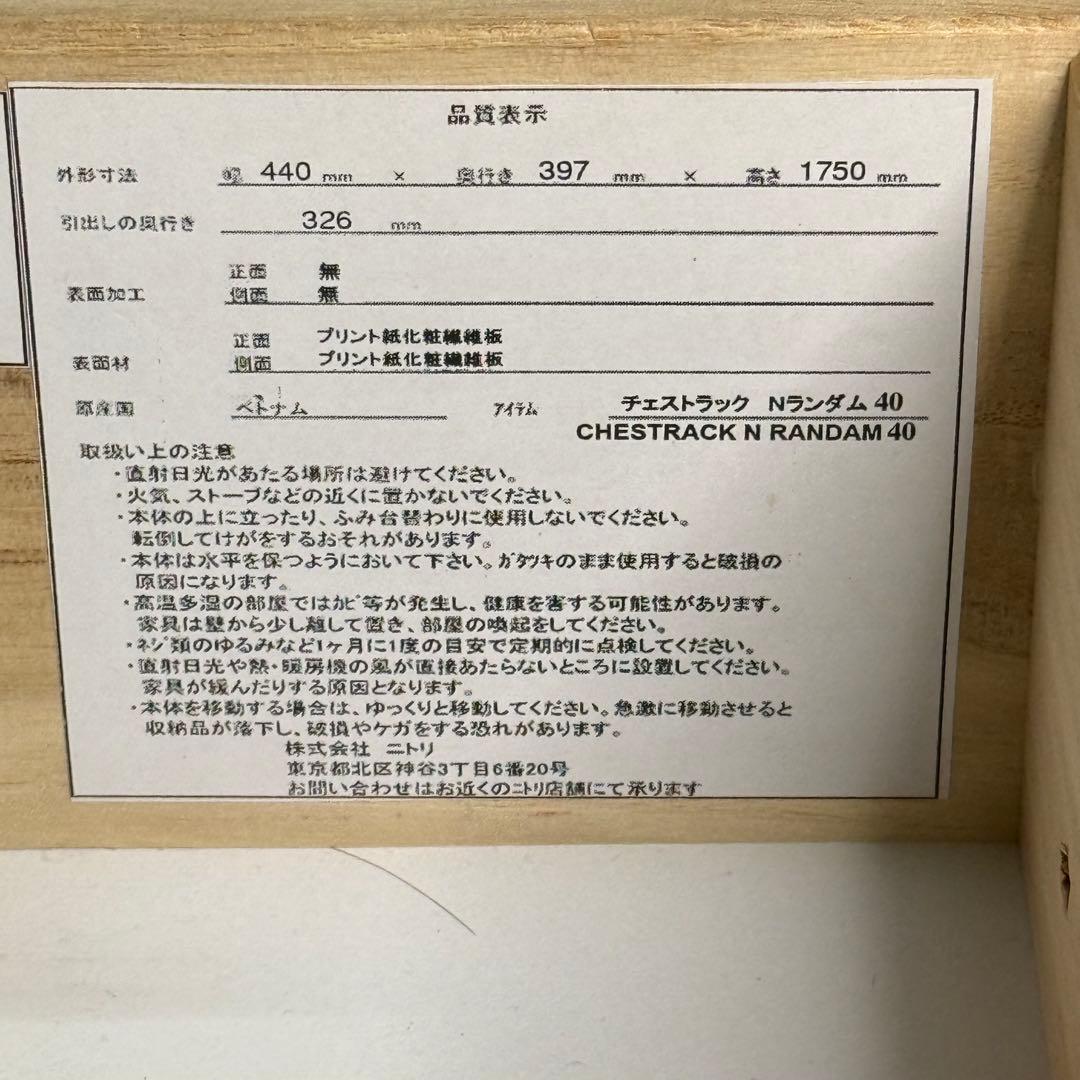 【619】ダークブラウン木製ラック 4引き出し付き