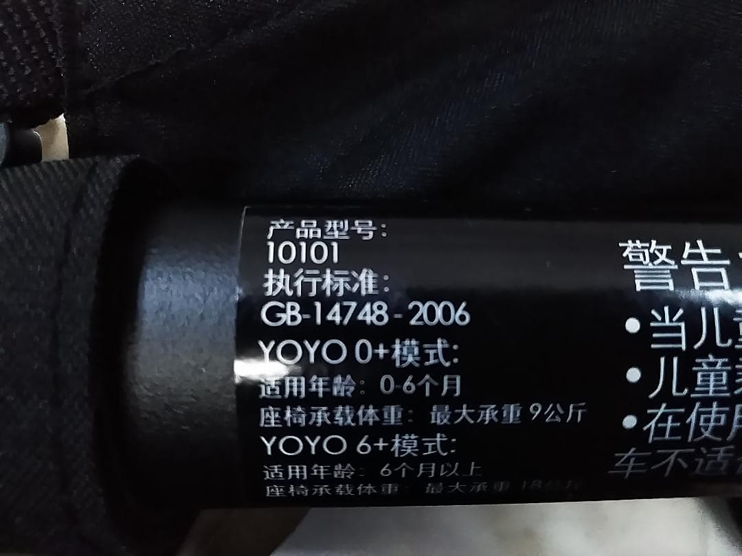 ベビーゼン　ヨーヨー GB-14748-2006 10101 ベビーカー ★