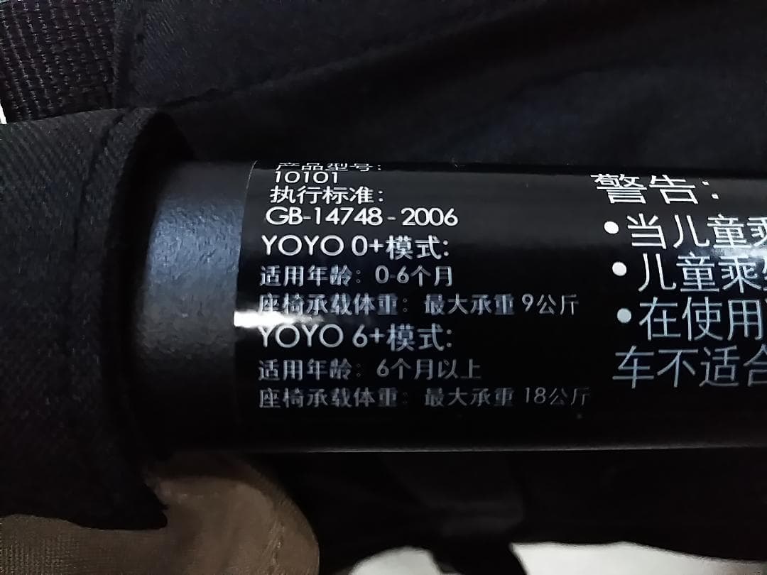 ベビーゼン　ヨーヨー GB-14748-2006 10101 ベビーカー ★