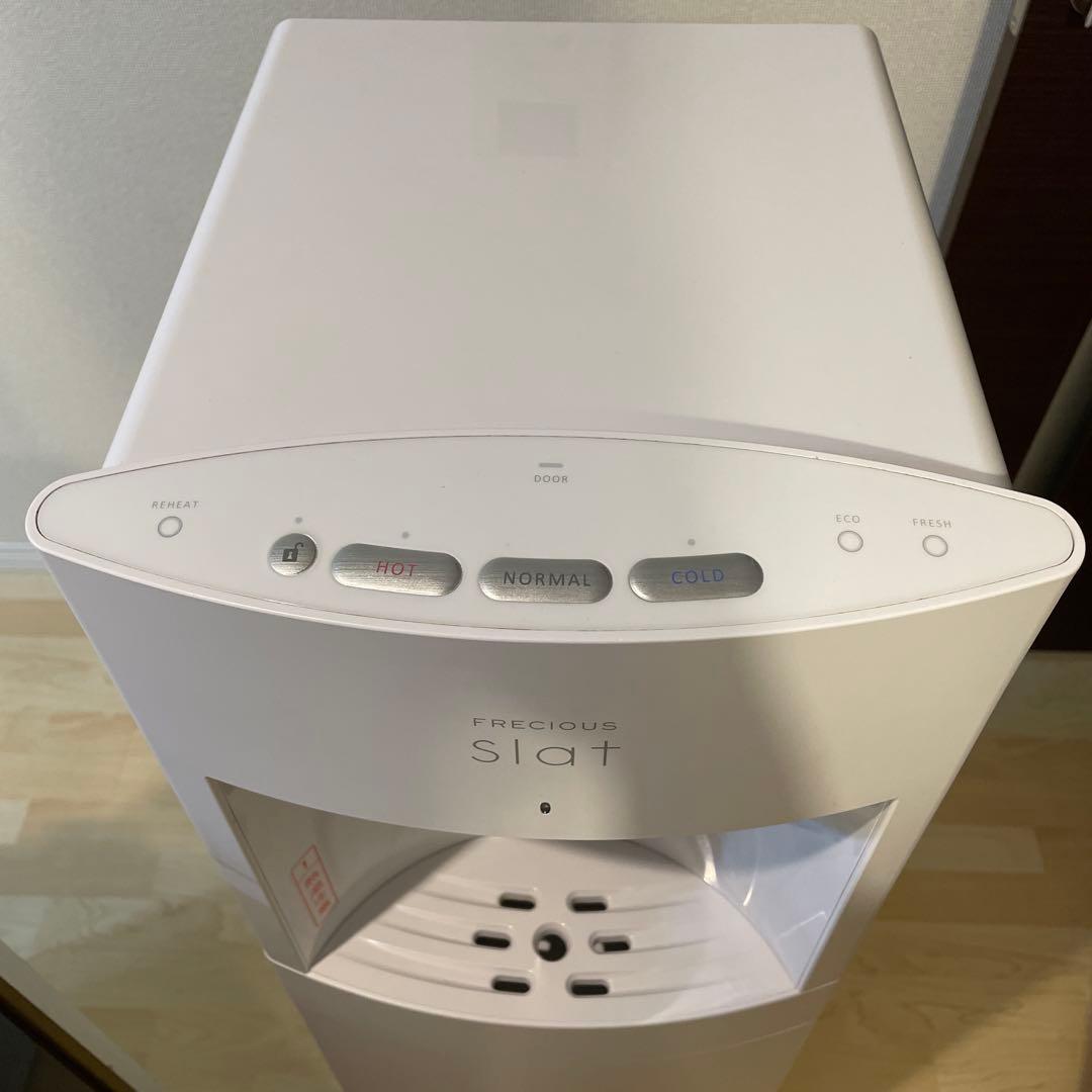 フレシャス PRECIOUS SLAT ウォーターサーバー　ホワイト