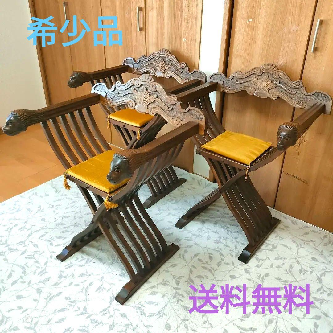 ★希少品★アンティーク サボナーラ 折り畳み式 木製チェア サヴォナーラチェア