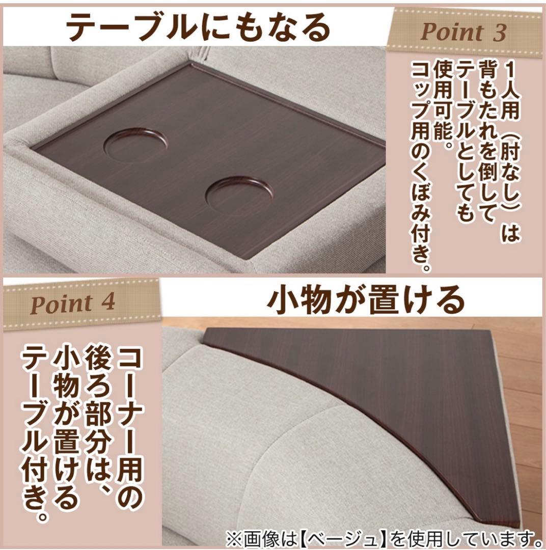 ニトリ　布張りコーナーソファーセット