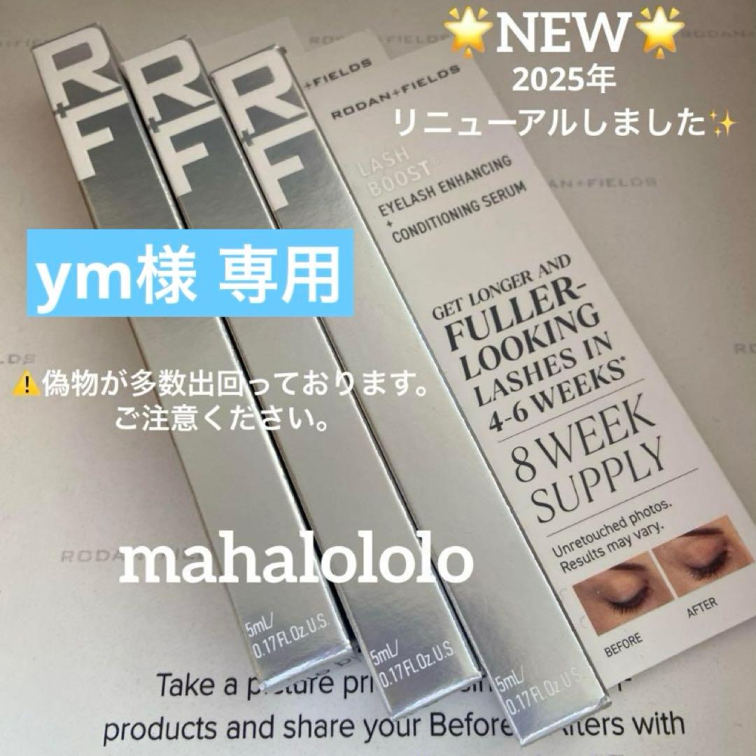 ym☆ロダンアンドフィールズ ラッシュブースト まつ毛美容液