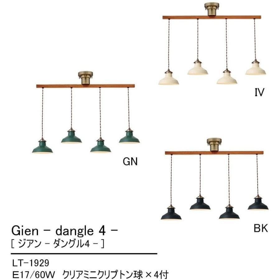 インターフォルム Gien Dangle 4 シーリングライト ペンダントライト