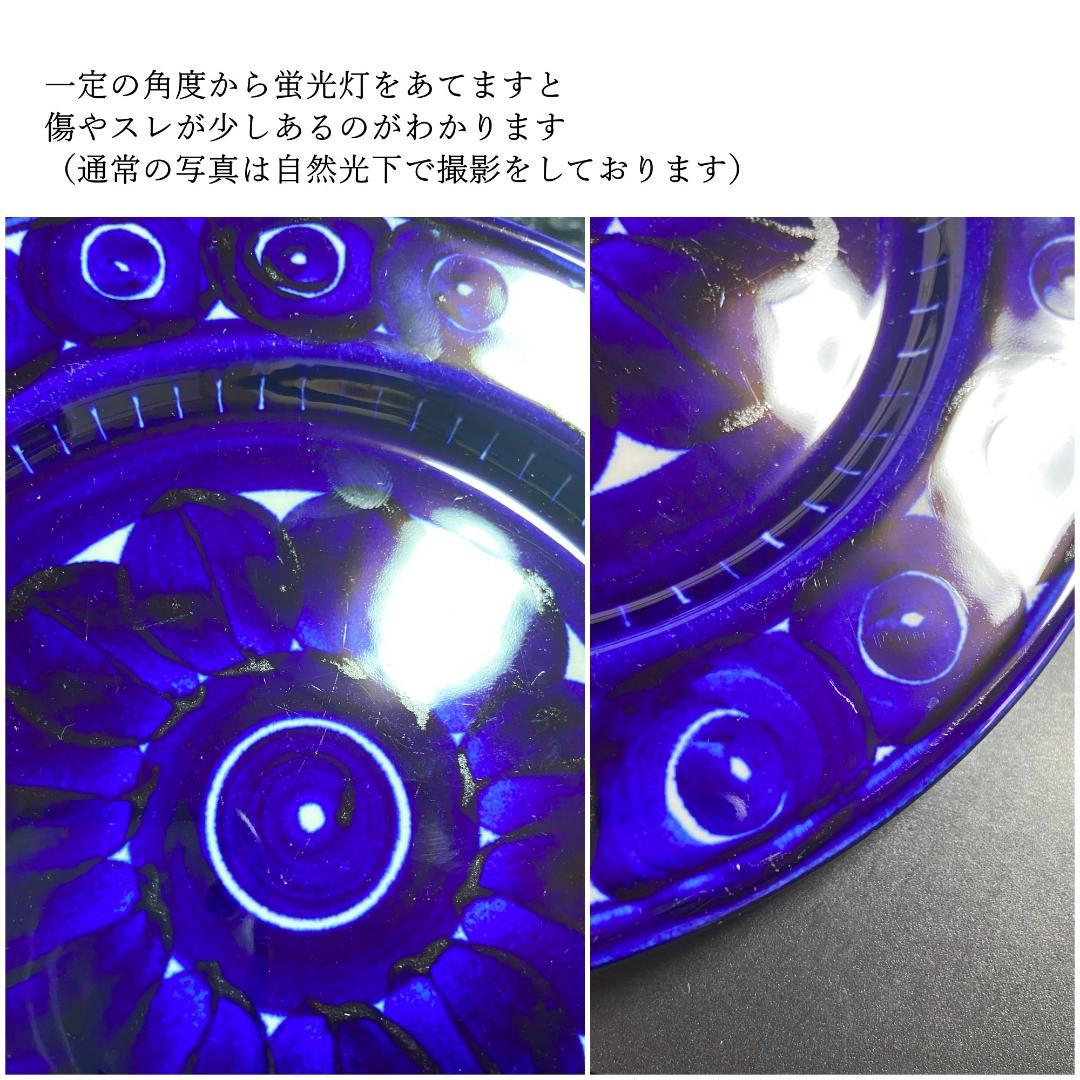 アラビア Valencia バレンシア Φ19.5 デザートプレート 2枚 HI