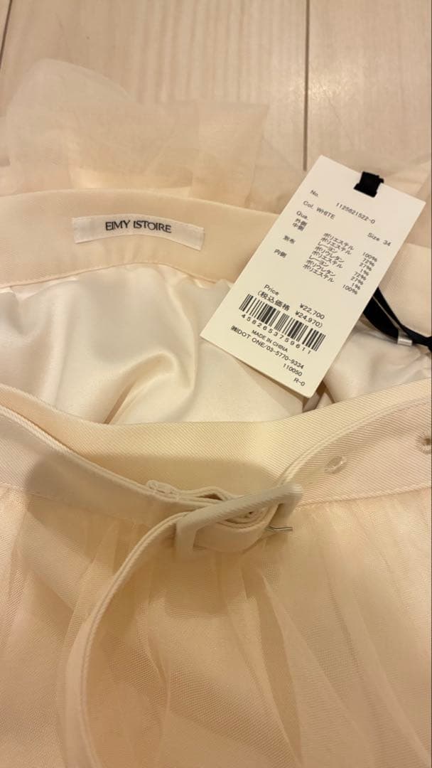 EIMY ISTOIRE チュールティアードレイヤードスカート ホワイト