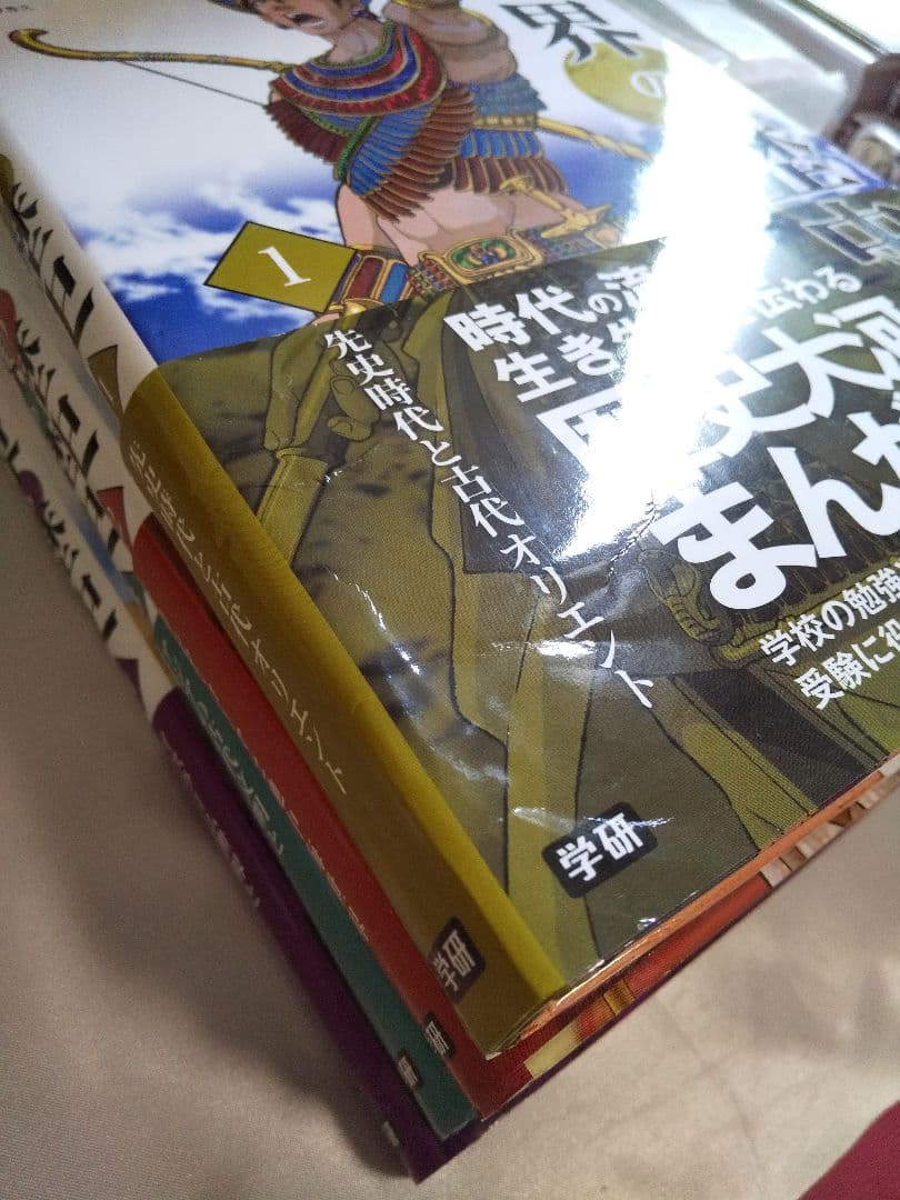 学研NEW世界の歴史全12巻＋別巻＋付録➜歴史年表つき　学習漫画