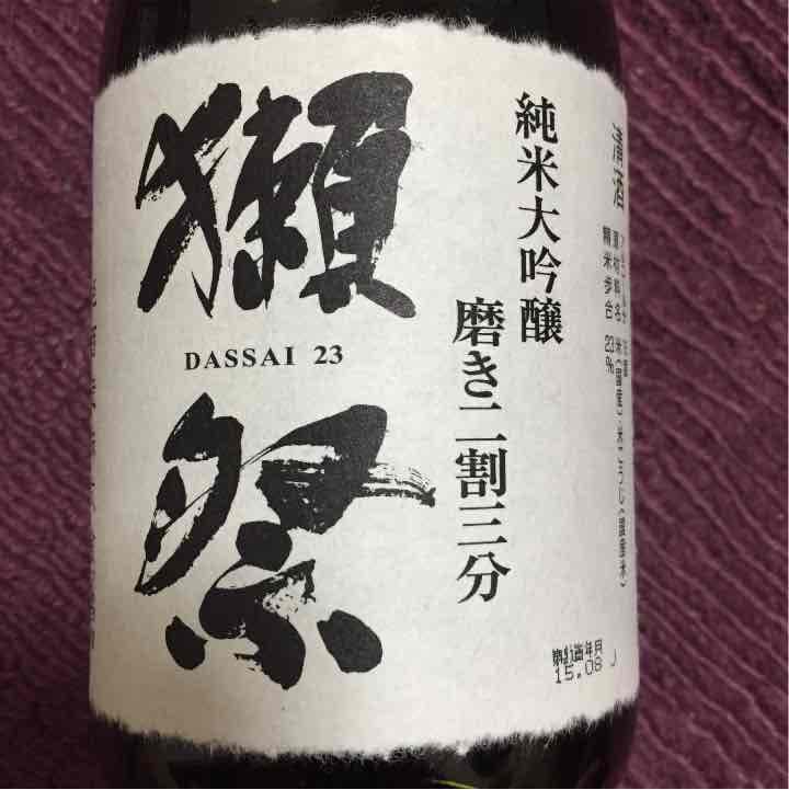獺祭 純米大吟醸磨き二割三分 720ml