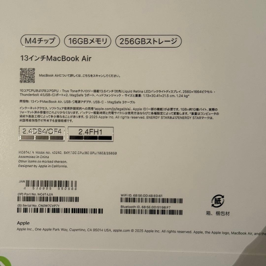 MacBook Air 13インチ M4 16GB 256GB スカイブルー
