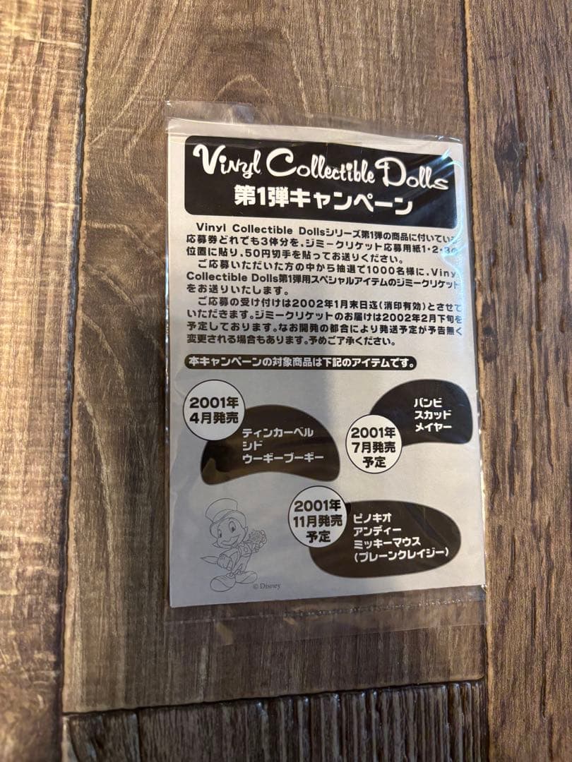 トイストーリー　シド　フィギュア　メディコムトイ