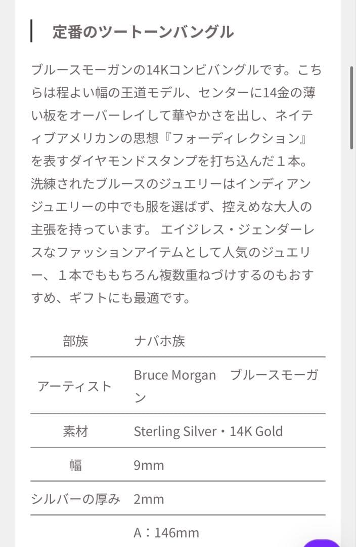 ち*じ様 ブルースモーガン　バングル