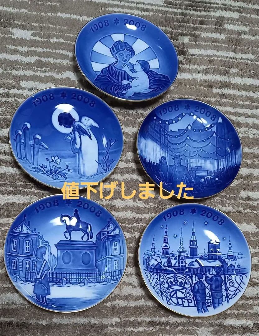ロイヤルコペンハーゲン　100周年記念センテニアル イヤープレート5枚セット
