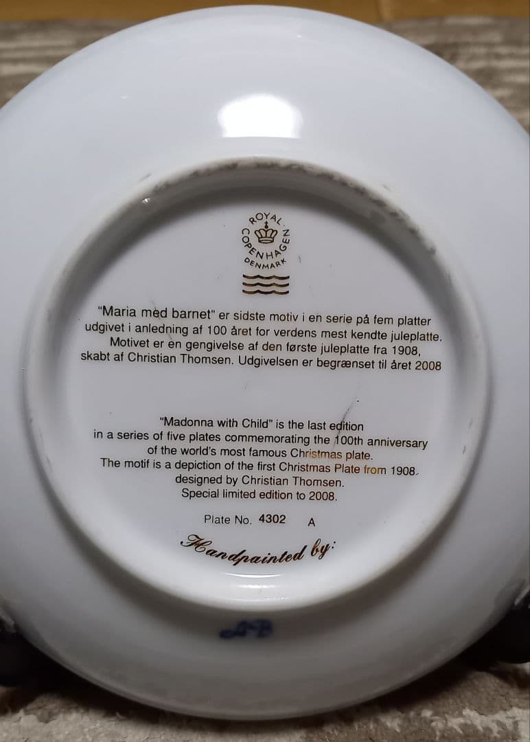 ロイヤルコペンハーゲン　100周年記念センテニアル イヤープレート5枚セット