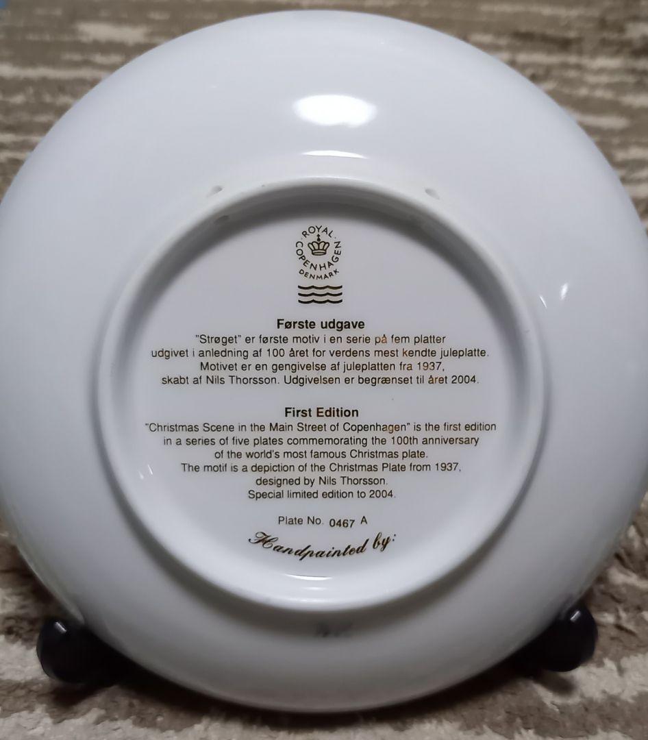 ロイヤルコペンハーゲン　100周年記念センテニアル イヤープレート5枚セット