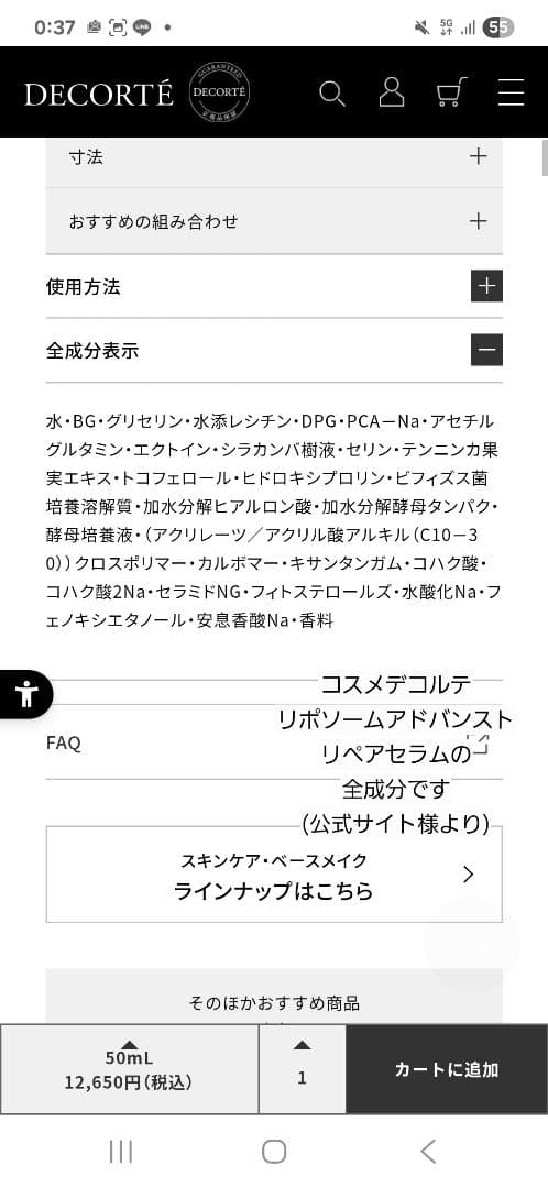 (数回使用)コスメデコルテリポソーム美容液、クリームミニ、ユースパワー化粧水ミニ